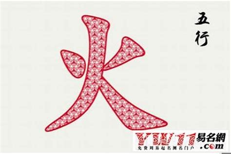 9畫屬火的字|9画属火的字